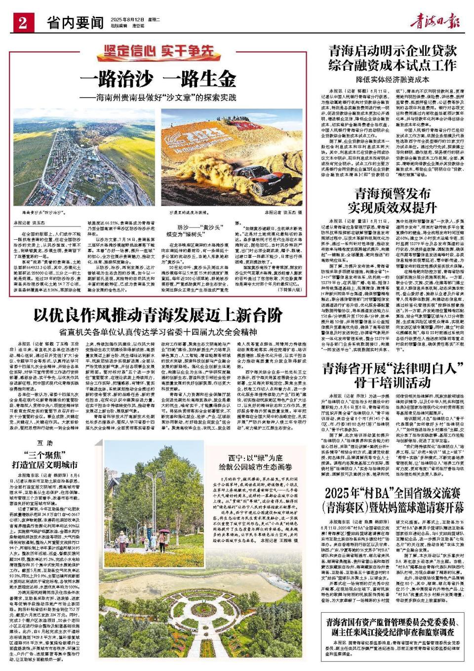 om, 彩虹故乡迎, 陕西